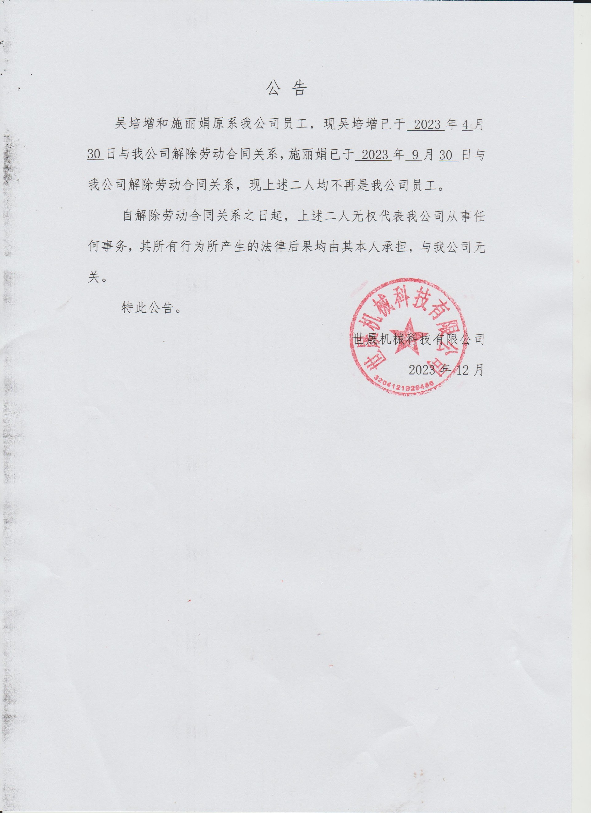 微信图片_20231205125714.jpg