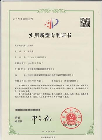烘干炉专利