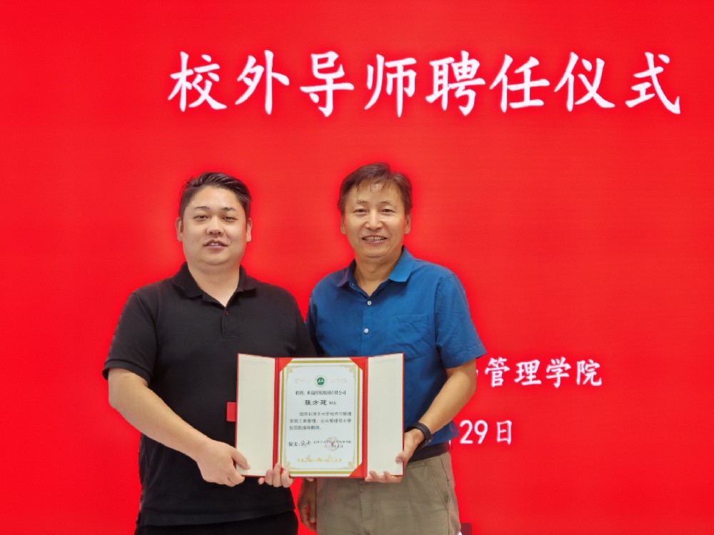 喜讯 | 特聘张方建先生担任石子河大学实践指导教师