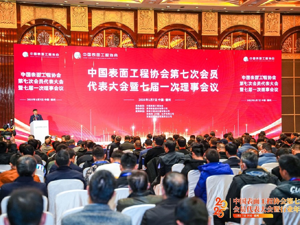 热烈祝贺世晟集团成功当选中国表面工程协会总会常务理事单位