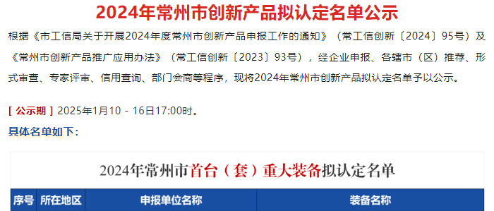 微信图片_20250111094450.png